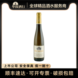 华致酒行 露森雷司令冰酒甜白葡萄酒375ml德国摩泽尔原瓶进口正品