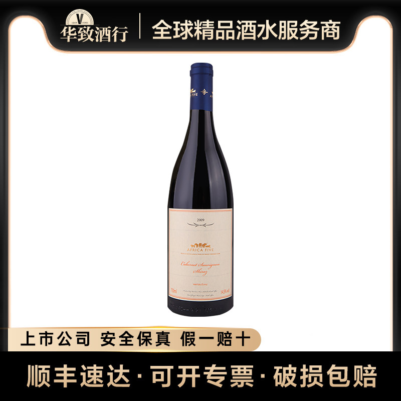 华致酒行 南非小五兽干红葡萄酒 原瓶原装进口红酒750ml年份随机a