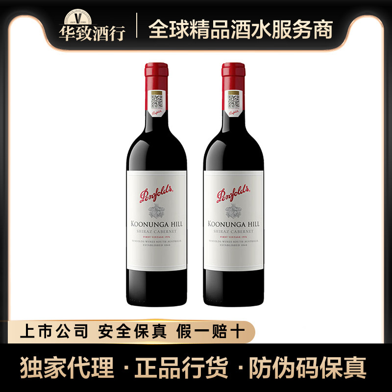 奔富红酒寇兰山干红正品行货