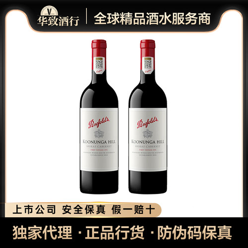 奔富红酒寇兰山干红正品行货