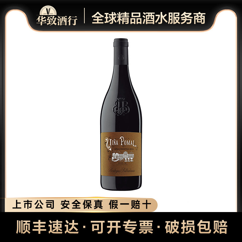 华致酒行 西班牙铂玛酒庄格兰珍藏红葡萄酒干红750ml 年份随机