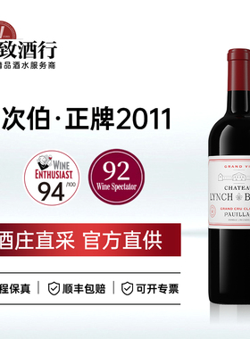 正品行货 华致酒行靓次伯Lynch Bages法国名庄原瓶进口红酒葡萄酒