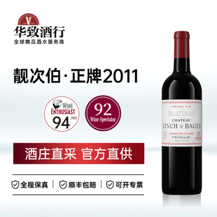 Bages法国名庄原瓶进口红酒葡萄酒 华致酒行靓次伯Lynch 正品 行货
