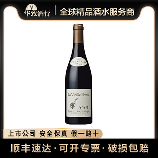 华致酒行 佩兰农庄世家法国原瓶进口葡萄酒罗纳河谷红葡萄酒干红