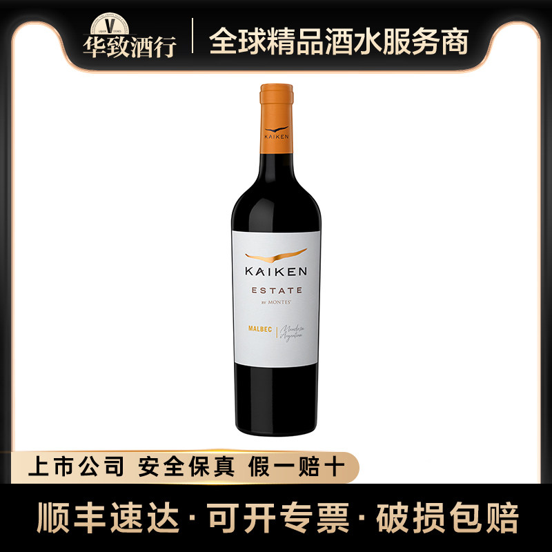 华致酒行开垦酒庄马尔贝克干红葡萄酒阿根廷原瓶进口红酒年份随机