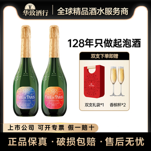梦巴黎雕花起泡酒微醺女生气泡酒白葡萄酒法国原瓶进口 送香槟杯