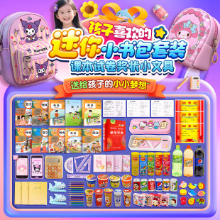 女孩迷你文具套装 小书包斜挎包仿真小书本过家家玩具全套礼盒装