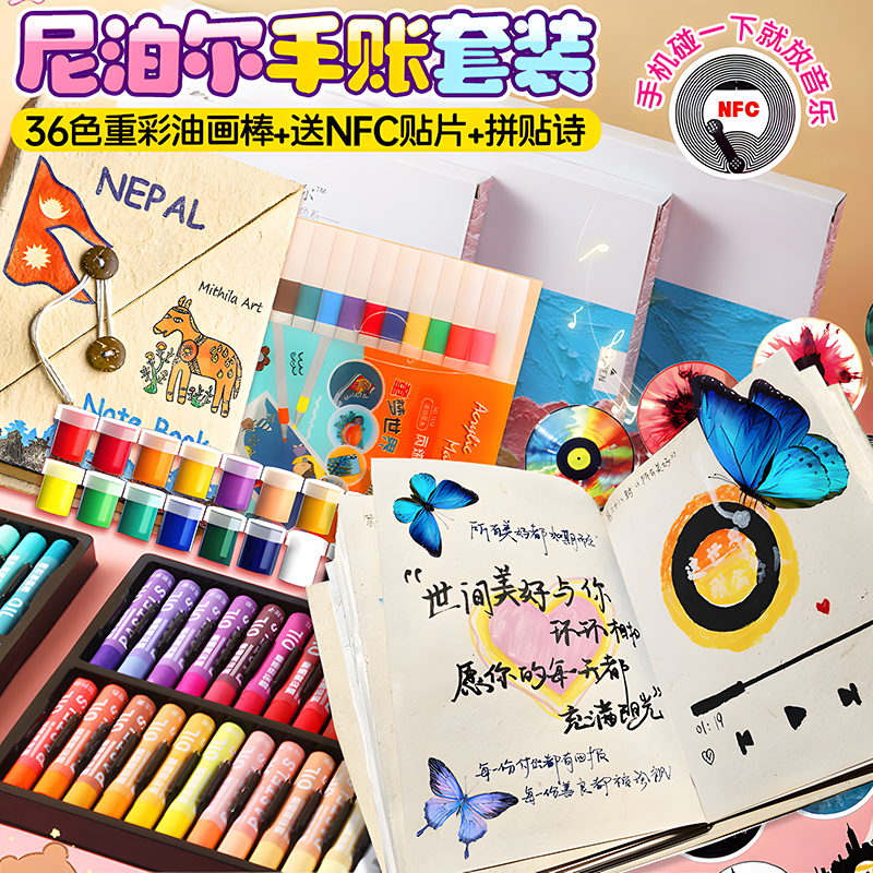 尼泊尔手账本创意涂鸦本