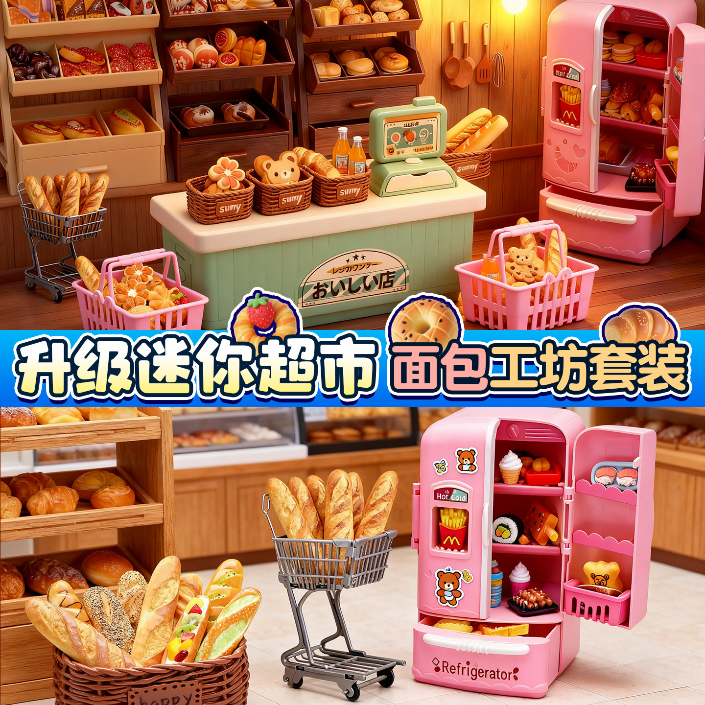 微缩食玩网红迷你小超市玩具仿真小酒瓶子物品盲袋小礼物派对饮料儿童过家家玩具女孩子diy微缩场景立体贴纸