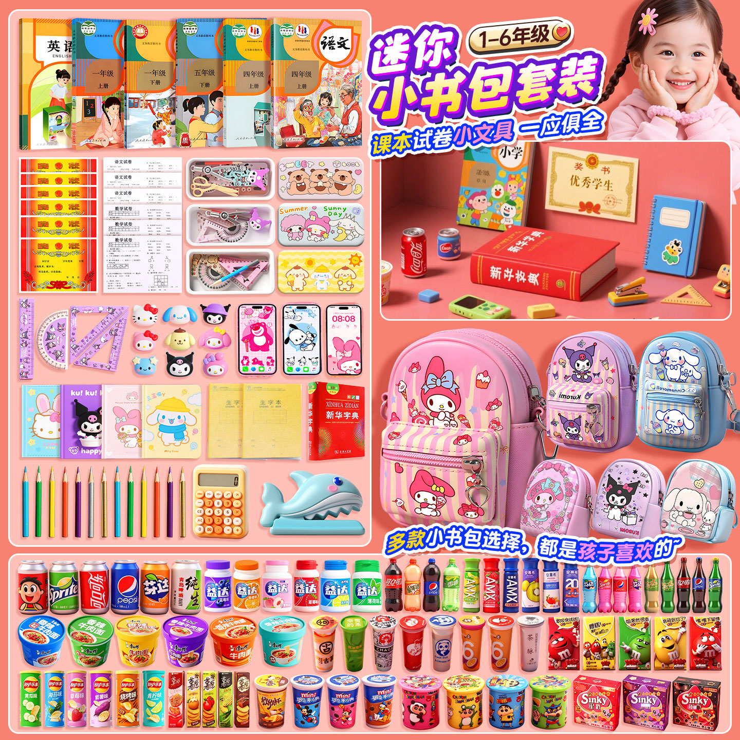 微缩文具小人国全套小物品仿真