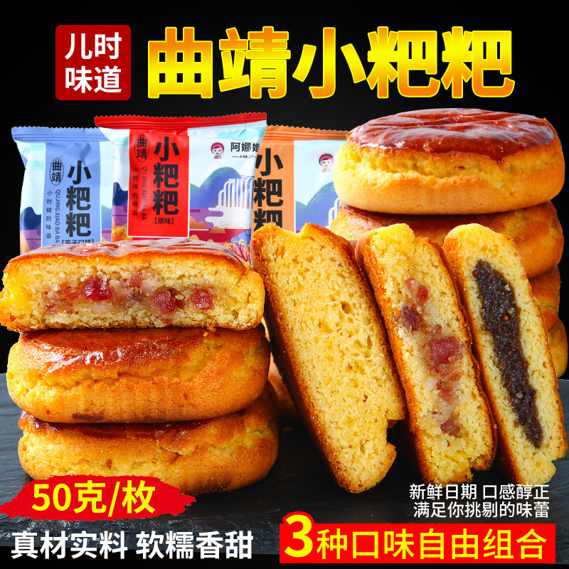 曲靖沾益小粑粑云南特产苏子原味火腿饼传统糕点馓子荞麦饼整箱