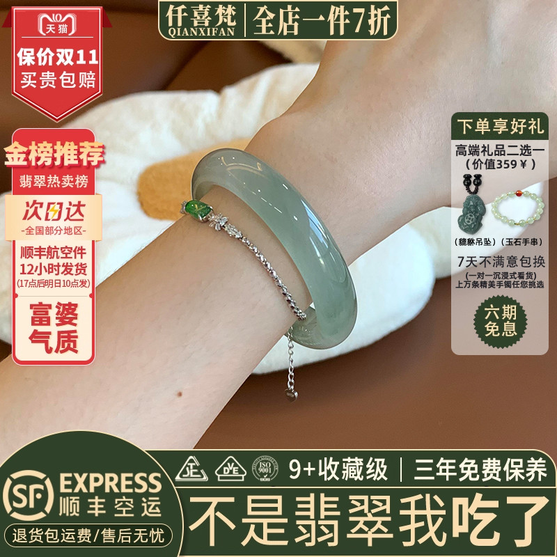 近3小时已售100+件热卖翡翠手镯