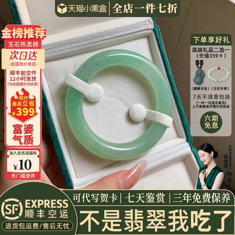 翡翠手镯热卖排行榜前三名