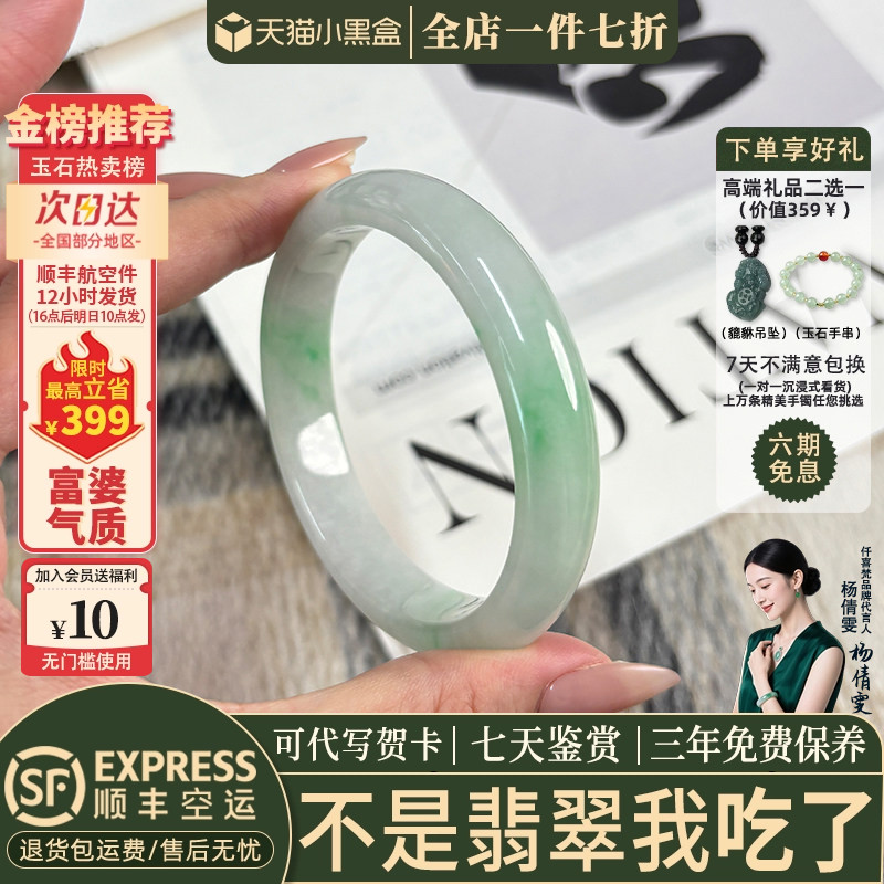 翡翠手镯热卖排行榜前三名