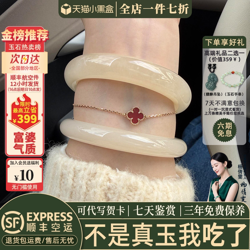 近3小时已售100+件热卖玉手镯
