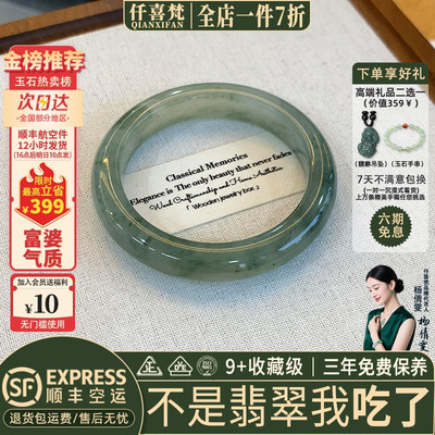 翡翠手镯热卖排行榜前三名
