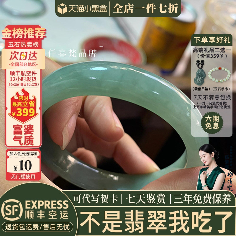 翡翠手镯热卖排行榜前三名