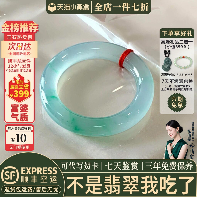 近3小时已售100+件热卖翡翠手镯