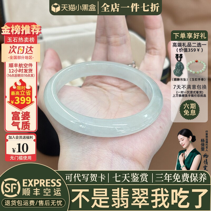 翡翠手镯热卖排行榜前三名