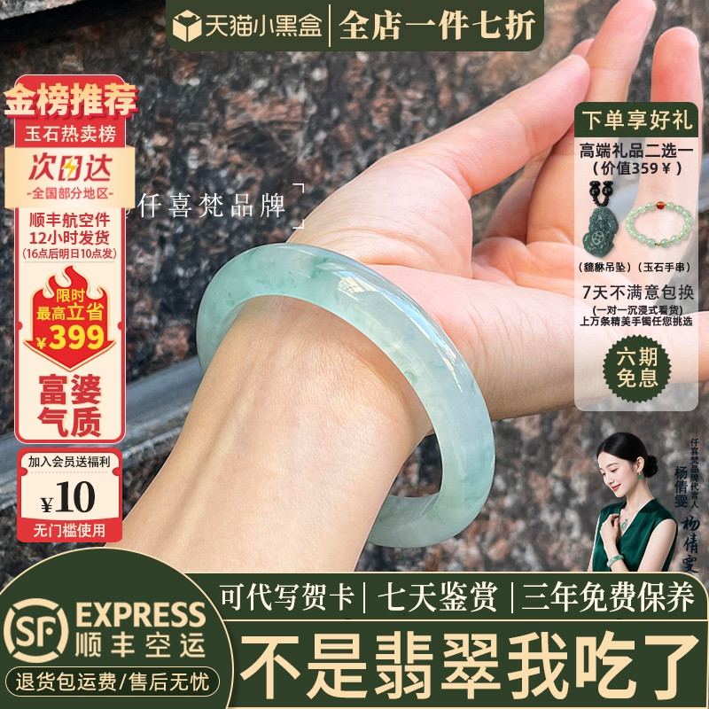 翡翠手镯热卖排行榜前三名