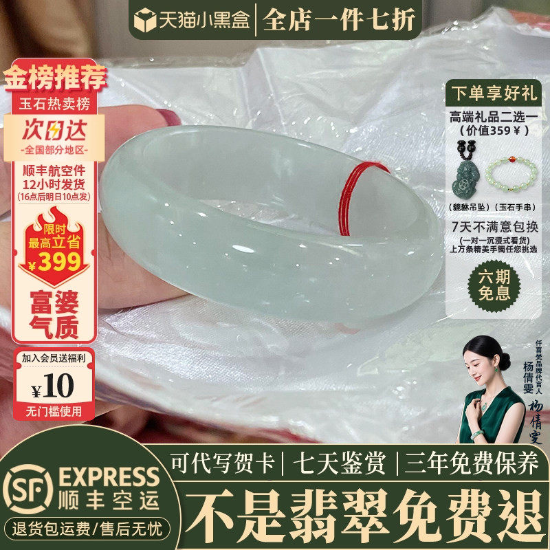 翡翠手镯热卖排行榜前三名