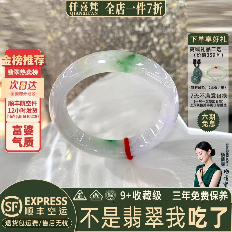 仟喜梵&ldquo;莺衔柳色&rdquo;高端缅甸翡翠玉手镯子女款白底青飘花真玉处理