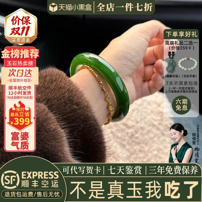玉手镯热销榜单前三名