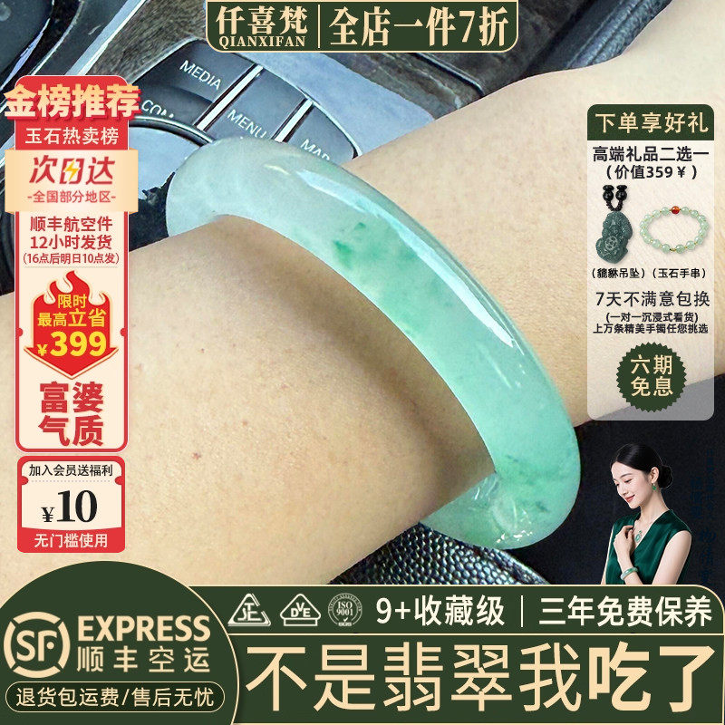 仟喜梵“眉眼弯弯”高端缅甸翡翠玉手镯子女款冰种晴水正品处理