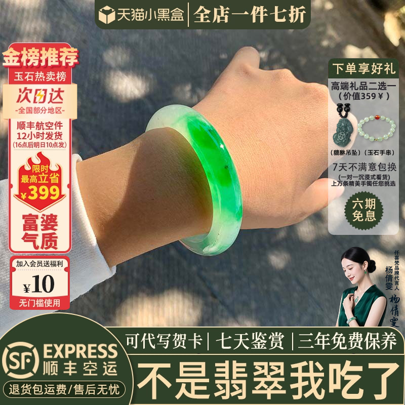 翡翠手镯热卖排行榜前三名