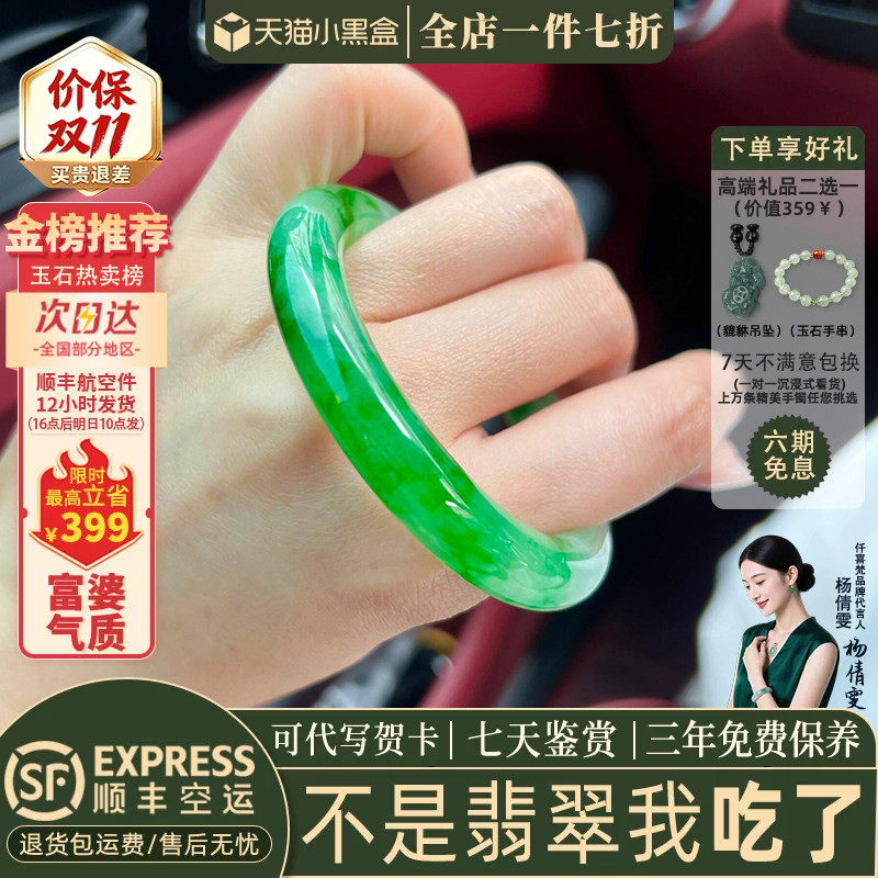 翡翠手镯热卖排行榜前三名