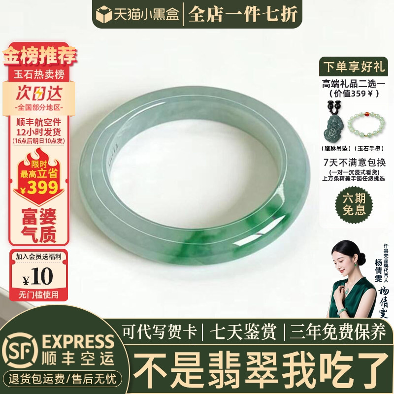 翡翠手镯热卖排行榜前三名