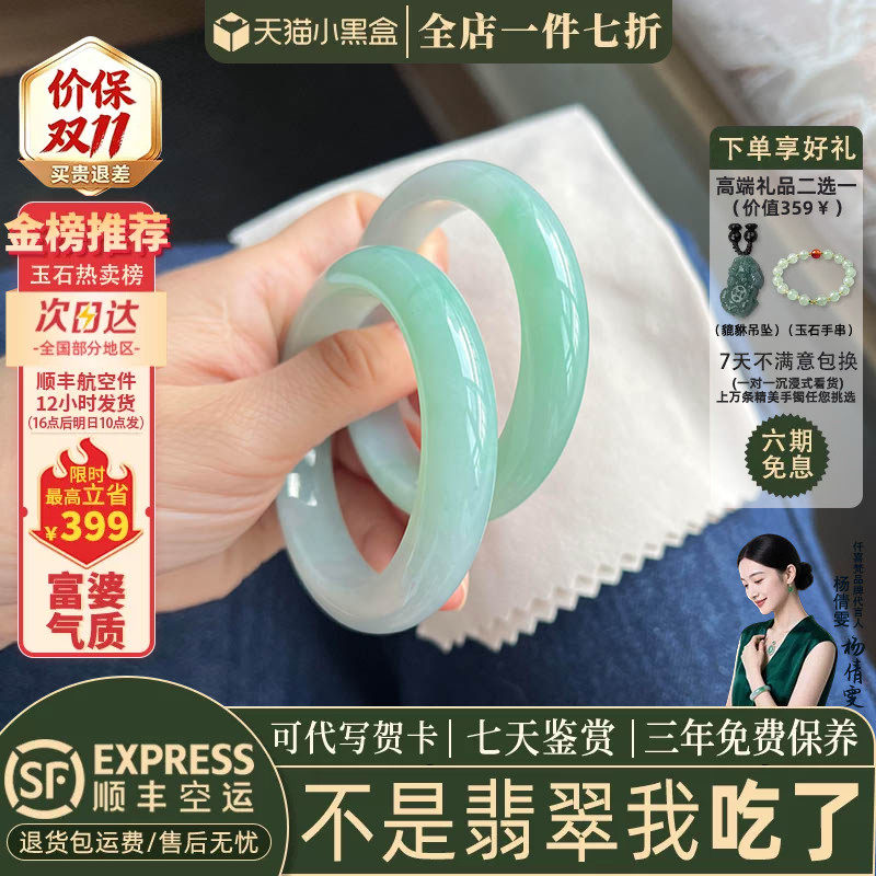 近3小时已售100+件热卖翡翠手镯