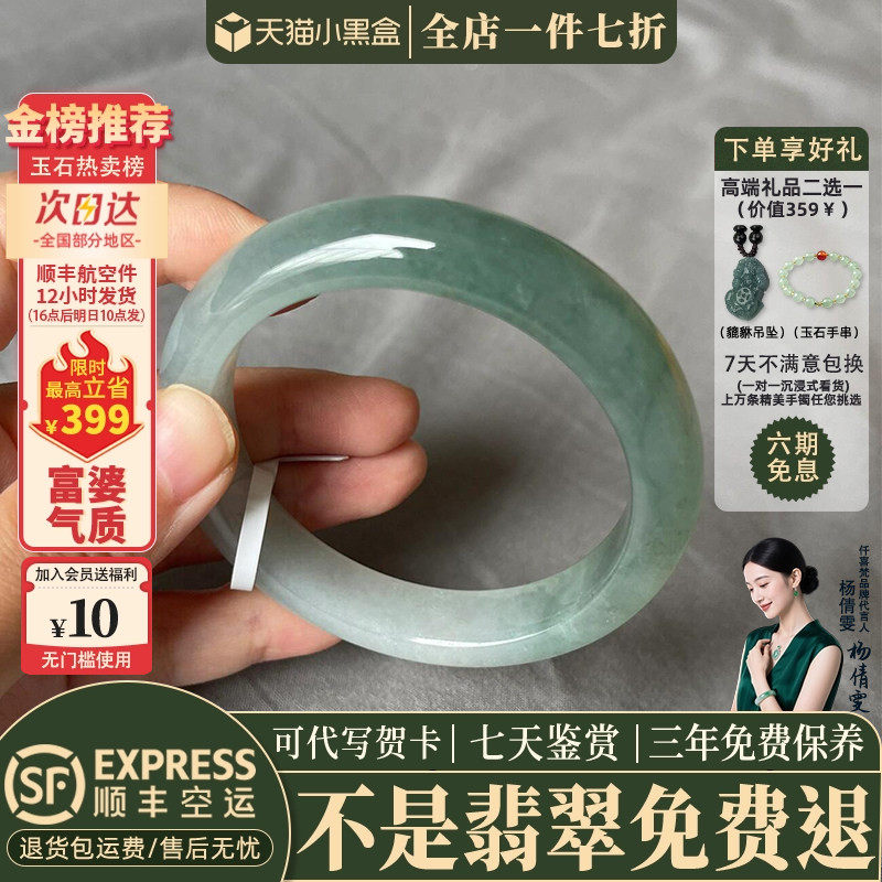 翡翠手镯热卖排行榜前三名