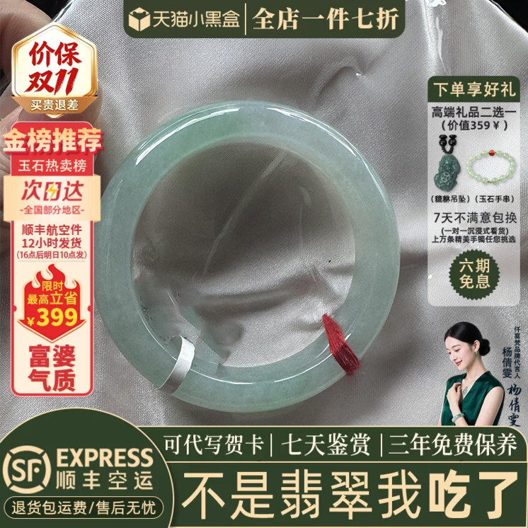 近3小时已售100+件热卖翡翠手镯
