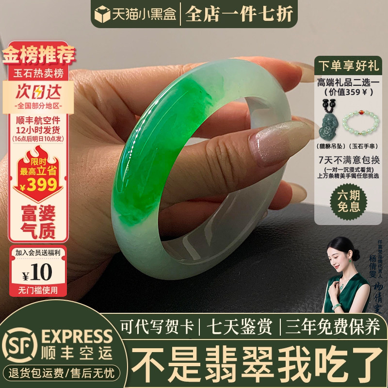 翡翠手镯热卖排行榜前三名