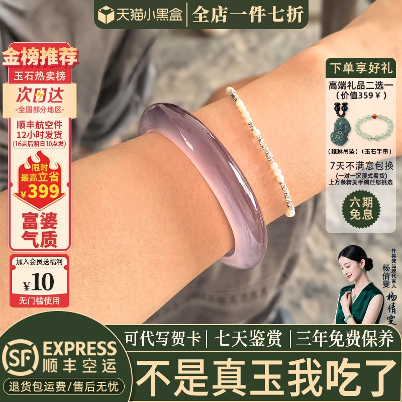 天然无酸洗无染色玉髓玛瑙玉手镯