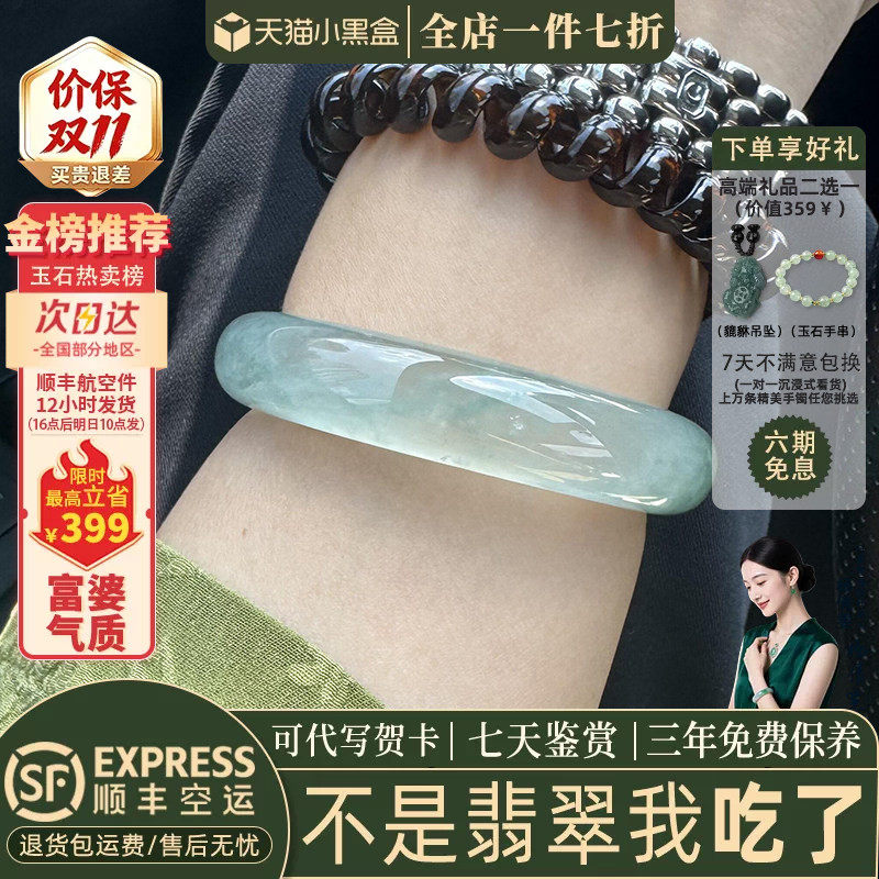 翡翠手镯热卖排行榜前三名