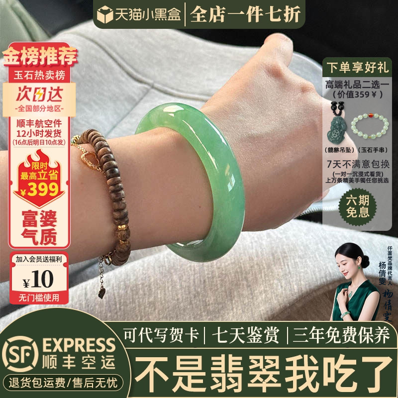 翡翠手镯热卖排行榜前三名