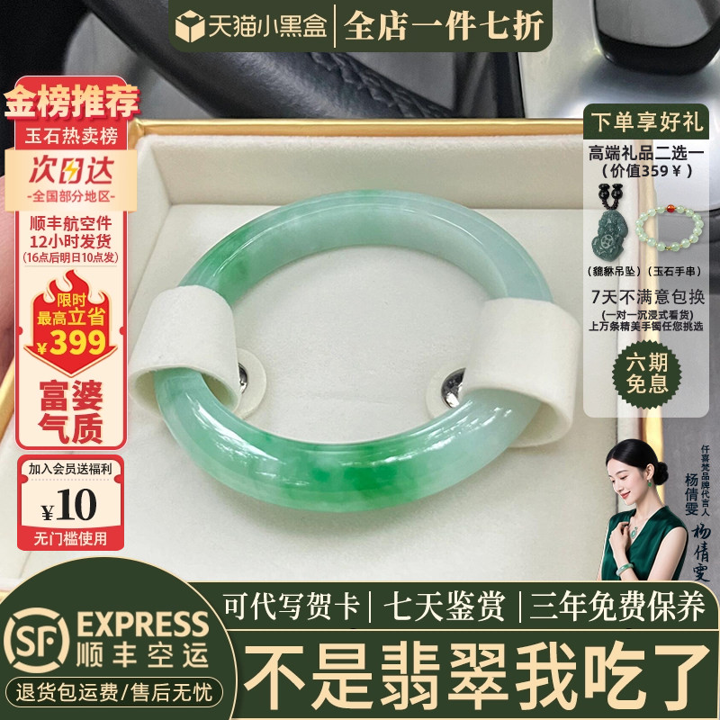 翡翠手镯热卖排行榜前三名