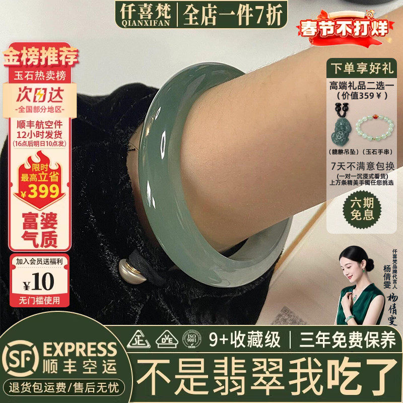 仟喜梵“玉生烟”高端缅甸翡翠玉手镯子女款冰透油青飘花真玉处理