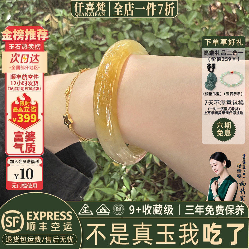 仟喜梵