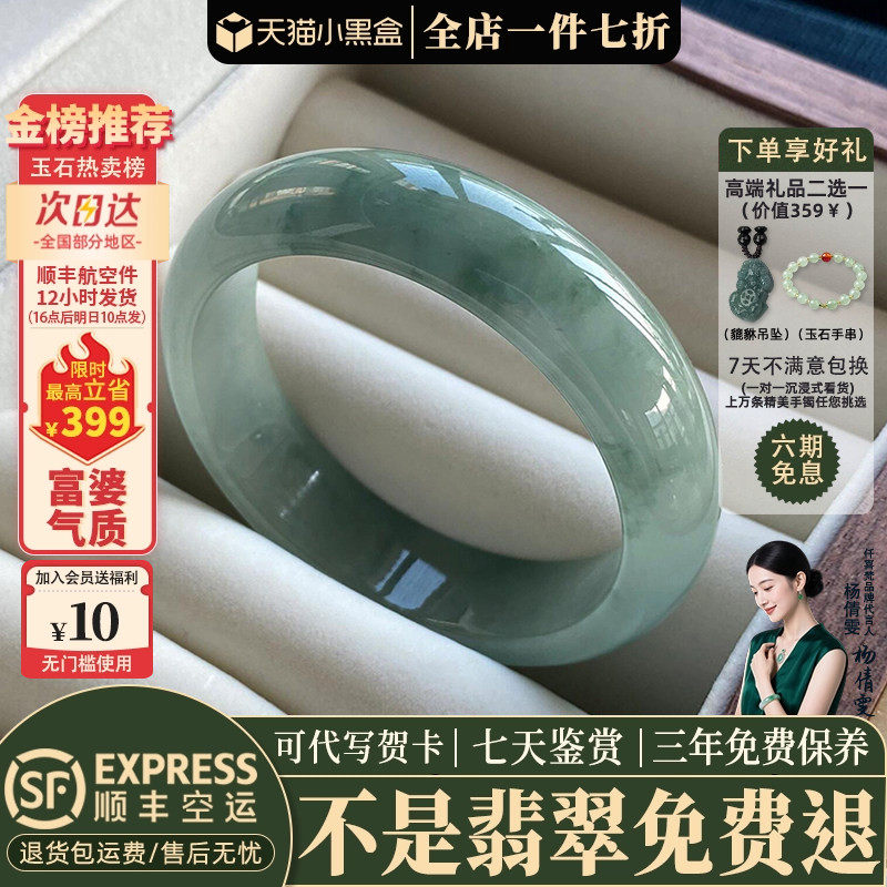 翡翠手镯热卖排行榜前三名
