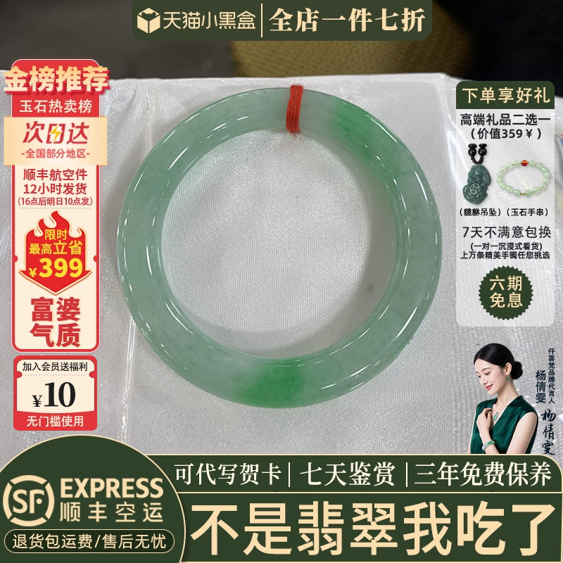 翡翠手镯热卖排行榜前三名