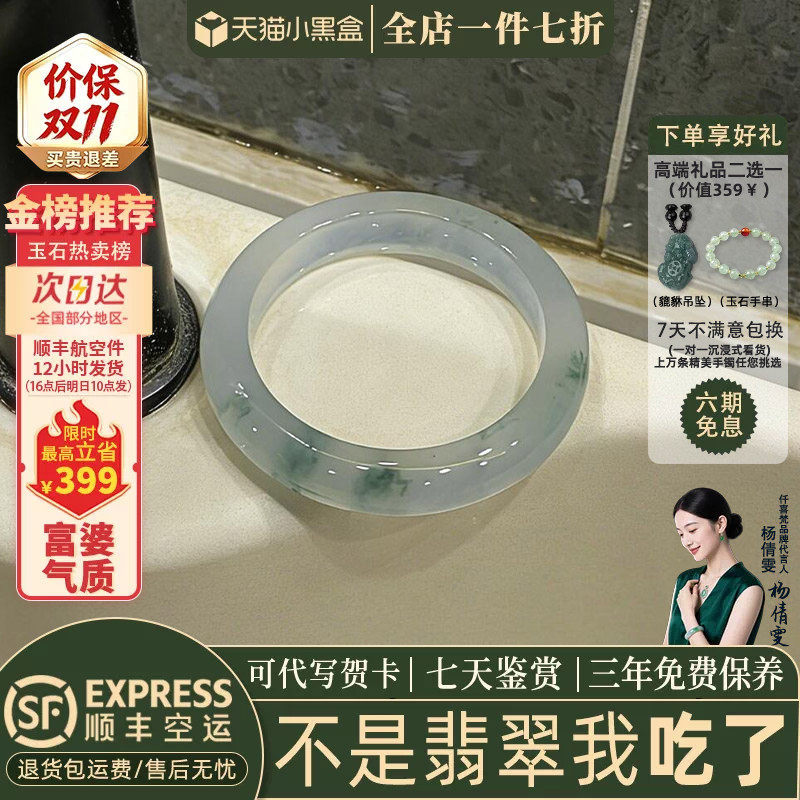 近3小时已售100+件热卖翡翠手镯