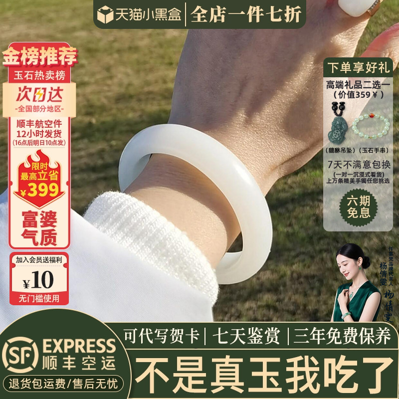 仟喜梵白玉缅甸冰种店铺热销