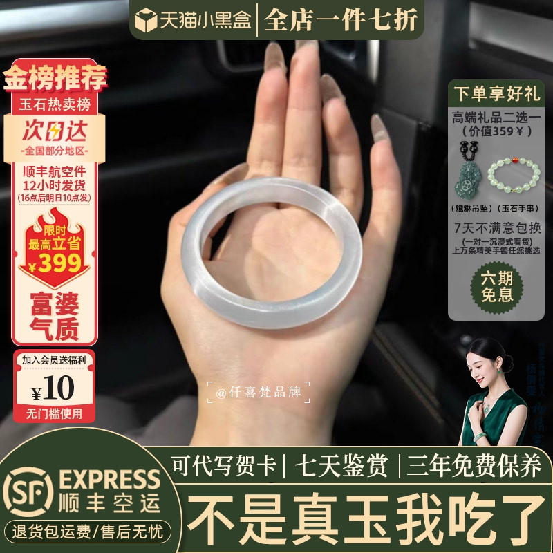 仟喜梵手镯琉璃店铺热销