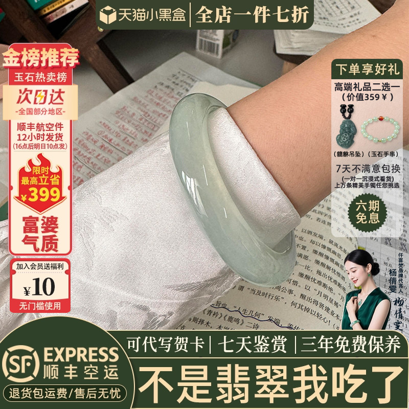 仟喜梵翡翠手镯翡翠榜前三
