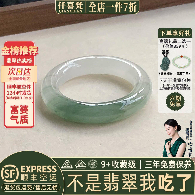 仟喜梵&ldquo;怜风月&rdquo;缅甸翡翠玉手镯女款白底油青飘花正品玉处理