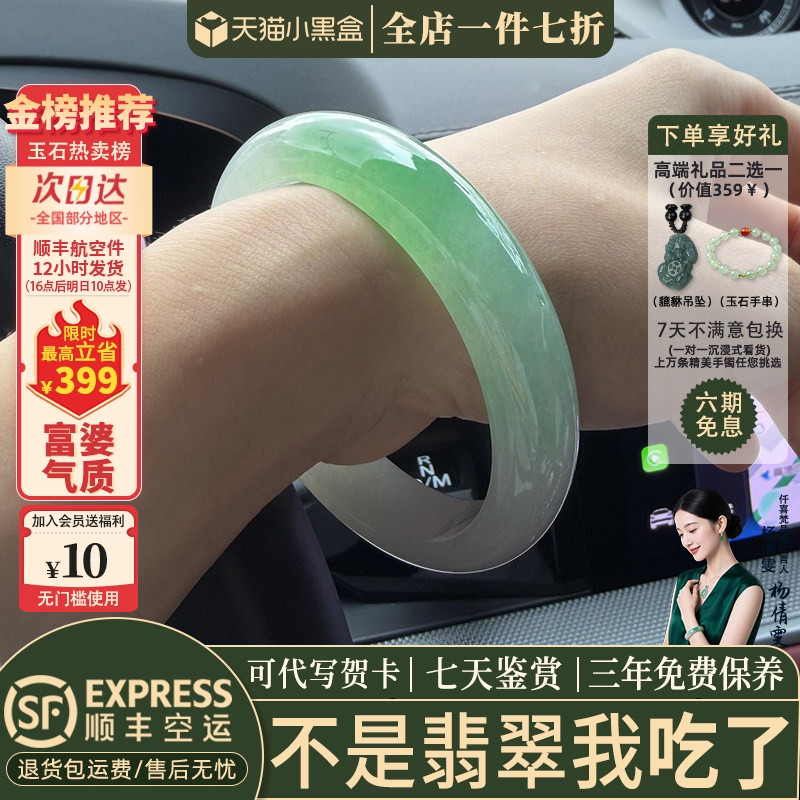 高端翡翠手镯热卖排行榜前三名