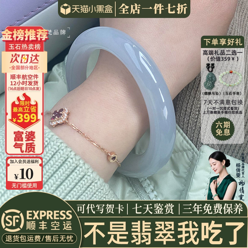 翡翠手镯热卖排行榜前三名